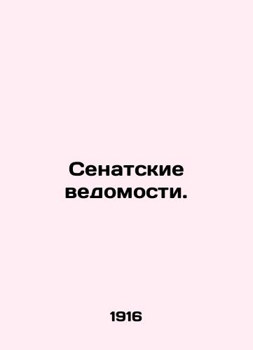 Senatskie vedomosti./Senate Proceedings. In Russian (ask us if in doubt). - landofmagazines.com