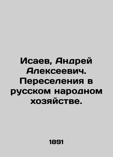 Isaev, Andrey Alekseevich. Pereseleniya v russkom narodnom khozyaystve./Isaev, Andrei Alekseevich. Resettlement in the Russian national economy. In Russian (ask us if in doubt). - landofmagazines.com