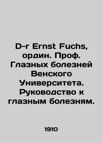 D-r Ernst Fuchs, ordin. Prof. Glaznykh bolezney Venskogo Universiteta. Rukovodstvo k glaznym boleznyam./Dr. Ernst Fuchs, Professor of Ophthalmology, University of Vienna. A Guide to Ophthalmic Diseases. In Russian (ask us if in doubt) - landofmagazines.com