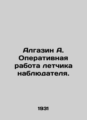 Algazin A. Operativnaya rabota letchika nablyudatelya./Algazin A. Operational work of the observer pilot. In Russian (ask us if in doubt) - landofmagazines.com