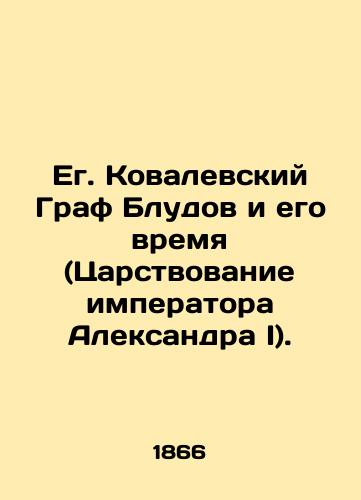 Eg. Kovalevskiy Graf Bludov i ego vremya (Tsarstvovanie imperatora Aleksandra I)./Egor Kovalevsky Count Blodov and His Time (The Kingdom of Emperor Alexander I). In Russian (ask us if in doubt). - landofmagazines.com