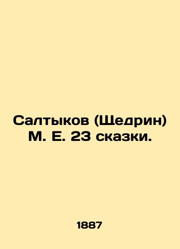 Saltykov (Shchedrin) M. E. 23 skazki./Saltykov (Shchedrin) M. E. 23 fairy tales. In Russian (ask us if in doubt). - landofmagazines.com