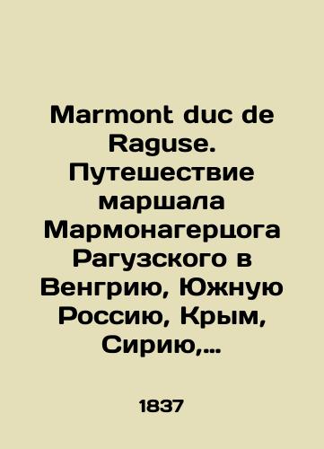 Marmont duc de Raguse. Puteshestvie marshala Marmonagertsoga Raguzskogo v Vengriyu, Yuzhnuyu Rossiyu, Krym, Siriyu, Palestinu i Egipet./Marmont duc de Raguse. Marshal Marc Duc de Raguses journey to Hungary, Southern Russia, Crimea, Syria, Palestine, and Egypt. In Russian (ask us if in doubt). - landofmagazines.com