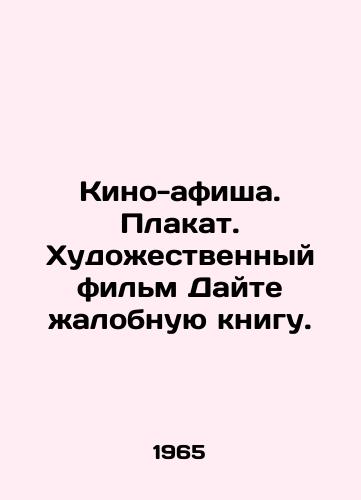 Kino-afisha. Plakat. Khudozhestvennyy film Dayte zhalobnuyu knigu./Poster. Poster. Feature Film Give a Complaint Book. In Russian (ask us if in doubt). - landofmagazines.com