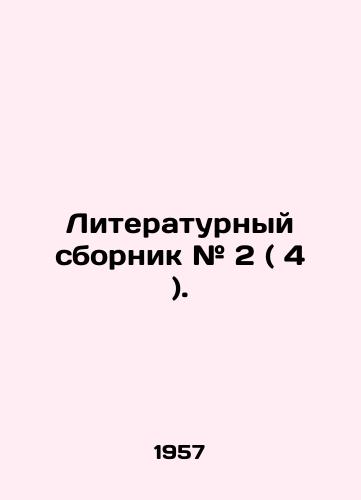 Literaturnyy sbornik # 2 ( 4 )./Literary collection # 2 (4). In Russian (ask us if in doubt). - landofmagazines.com