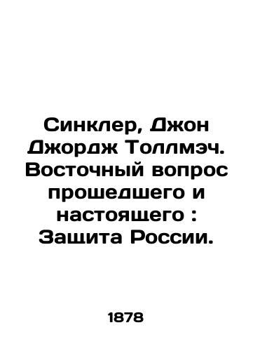 Sinkler, Dzhon Dzhordzh Tollmech. Vostochnyy vopros proshedshego i nastoyashchego: Zashchita Rossii./Sinclair, John George Tollmach. Eastern Question of the Past and Present: Defending Russia. In Russian (ask us if in doubt). - landofmagazines.com