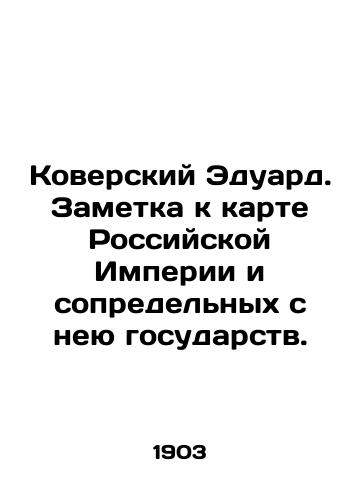 Koverskiy Eduard. Zametka k karte Rossiyskoy Imperii i sopredelnykh s neyu gosudarstv./Koversky Eduard. Note to the map of the Russian Empire and its neighboring states. In Russian (ask us if in doubt). - landofmagazines.com