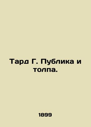 Tard G. Publika i tolpa./Tard G. The public and the crowd. In Russian (ask us if in doubt). - landofmagazines.com