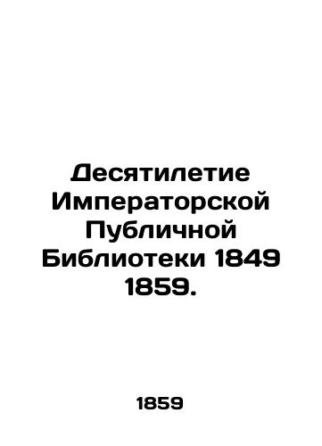 Desyatiletie Imperatorskoy Publichnoy Biblioteki 1849 1859./Decade of the Imperial Public Library 1849 1859. In Russian (ask us if in doubt). - landofmagazines.com