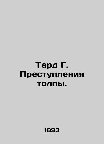 Tard G. Prestupleniya tolpy./Tard G. Crowd Crimes. In Russian (ask us if in doubt). - landofmagazines.com
