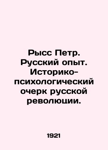 Ryss Petr. Russkiy opyt. Istoriko-psikhologicheskiy ocherk russkoy revolyutsii./Ryss Peter. Russian Experience. Historical and Psychological Essay on the Russian Revolution. In Russian (ask us if in doubt). - landofmagazines.com