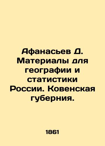 Afanasev D. Materialy dlya geografii i statistiki Rossii. Kovenskaya guberniya./Afanasiev D. Materials for geography and statistics of Russia. Koven province. In Russian (ask us if in doubt). - landofmagazines.com