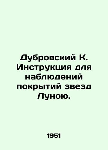 Dubrovskiy K. Instruktsiya dlya nablyudeniy pokrytiy zvezd Lunoyu./Dubrovsky K. Instructions for the Observation of the Moons Coatings of Stars. In Russian (ask us if in doubt) - landofmagazines.com