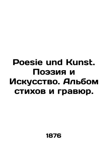 Poesie und Kunst. Poeziya i Iskusstvo. Albom stikhov i gravyur./Poesie und Kunst. Poetry and Art. An album of poems and etchings. In German (ask us if in doubt). - landofmagazines.com