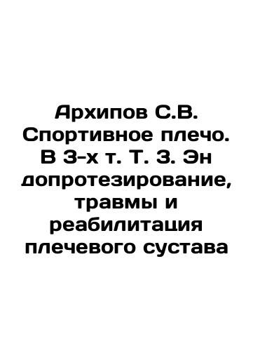 Arkhipov S.V. Sportivnoe plecho. V 3-kh t. T. 3. Endoprotezirovanie, travmy i reabilitatsiya plechevogo sustava/Arkhipov S.V. Sports Shoulder. In 3 Vol. Vol. 3. Endoprosthetics, Trauma and Rehabilitation of the Shoulder Joint In Russian (ask us if in doubt) - landofmagazines.com