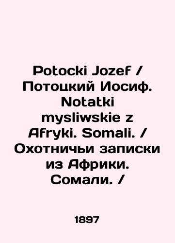 Potocki Jozef Pototskiy Iosif. Notatki mysliwskie z Afryki. Somali. Okhotnichi zapiski iz Afriki. Somali. /Potocki Jozef Potocki Joseph. Notatki mysliwskie z Afryki. Somalia. Hunting notes from Africa. Somalia. In Polish (ask us if in doubt). - landofmagazines.com