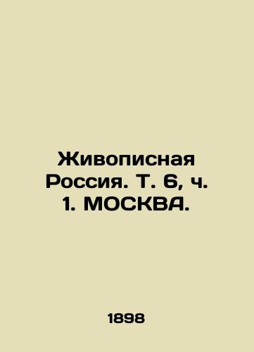 Zhivopisnaya Rossiya. T. 6, ch. 1. MOSKVA./Painting Russia. Vol. 6, Part 1. MOSCOW. In Russian (ask us if in doubt). - landofmagazines.com