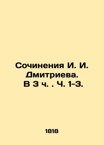 Sochineniya I. I. Dmitrieva.  V 3 ch. Ch. 1-3./Works by I. I. Dmitriev. In 3 h. Parts 1-3. In Russian (ask us if in doubt). - landofmagazines.com