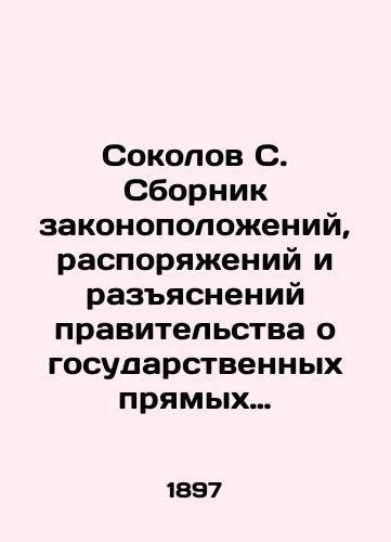 Sokolov S. Sbornik zakonopolozheniy, rasporyazheniy i razyasneniy pravitelstva o gosudarstvennykh pryamykh platezhakh, gorodskikh i zemskikh sborakh. Spravochnaya kniga dlya podatnykh inspektorov, ikh pomoshchnikov i drugikh lits i uchrezhdeniy, vedayushchikh podatnoe delo/Sokolov S. A compilation of government regulations, regulations, and explanations on public direct payments, city and county dues. A reference book for filing inspectors, their assistants, and other persons and institutions dealing with filing cases. In Russian (ask us if in doubt). - landofmagazines.com