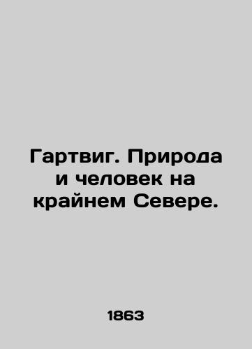 Gartvig. Priroda i chelovek na kraynem Severe./Hartwig: Nature and Man in the Far North. In Russian (ask us if in doubt). - landofmagazines.com