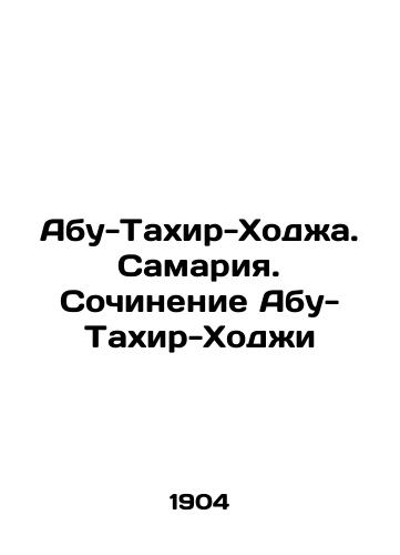 Abu-Takhir-Khodzha. Samariya. Sochinenie Abu-Takhir-Khodzhi/Abu Tahir Hoja. Samaria. Writing by Abu Tahir Hoja In Russian (ask us if in doubt). - landofmagazines.com