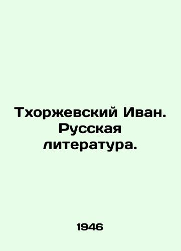 Tkhorzhevskiy Ivan. Russkaya literatura./Thorzhevsky Ivan. Russian Literature. In Russian (ask us if in doubt). - landofmagazines.com