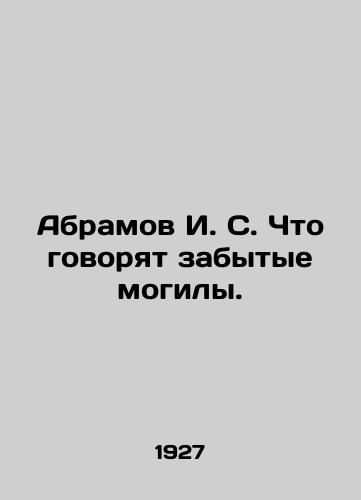 Abramov I. S. Chto govoryat zabytye mogily./Abramov I. S. What do forgotten graves say? In Russian (ask us if in doubt) - landofmagazines.com