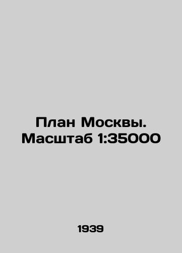 Plan Moskvy. Masshtab 1:35000/Moscow Plan. Scale 1: 35,000 In Russian (ask us if in doubt). - landofmagazines.com