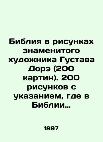 Bibliya v risunkakh znamenitogo khudozhnika Gustava Dore (200 kartin). 200 risunkov s ukazaniem, gde v Biblii povestvuetsya to sobytie, kotoroe illyustriruet risunok./The Bible in drawings by the famous artist Gustav Doré (200 paintings). 200 drawings showing where the Bible tells the story that the drawing illustrates. In Russian (ask us if in doubt). - landofmagazines.com