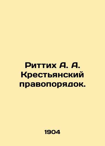 Rittikh A. A. Krestyanskiy pravoporyadok./Rittikh A. A. Peasant Law and Order. In Russian (ask us if in doubt). - landofmagazines.com