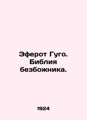 Eferot Gugo. Bibliya bezbozhnika./Eferot Hugo. The Bible of the Godless. In Russian (ask us if in doubt). - landofmagazines.com