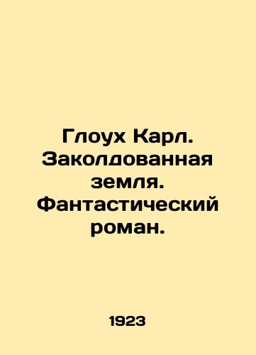 Gloukh Karl. Zakoldovannaya zemlya. Fantasticheskiy roman./Gloooh Carl. The Enchanted Land. A Fantastic Novel. - landofmagazines.com