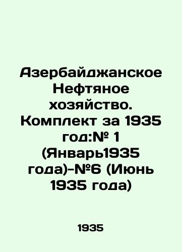 Azerbaydzhanskoe Neftyanoe khozyaystvo. Komplekt za 1935 god:# 1 (Yanvar1935 goda)-#6 (Iyun 1935 goda)/Azerbaijan Oil Economy. Set for 1935: # 1 (January 1935) - # 6 (June 1935) In Russian (ask us if in doubt) - landofmagazines.com