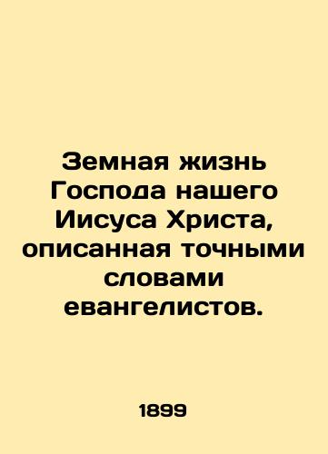 Zemnaya zhizn Gospoda nashego Iisusa Khrista, opisannaya tochnymi slovami evangelistov./The earthly life of our Lord Jesus Christ, described in the exact words of the evangelists. In Russian (ask us if in doubt). - landofmagazines.com