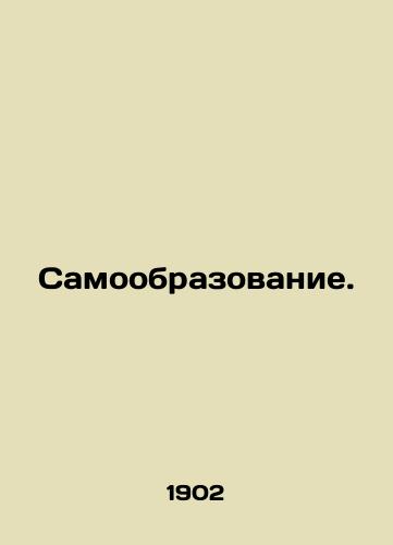 Samoobrazovanie./Self-education. In Russian (ask us if in doubt). - landofmagazines.com