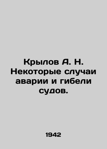 Krylov A. N. Nekotorye sluchai avarii i gibeli sudov./Krylov A. N. Some cases of ship accidents and deaths. In Russian (ask us if in doubt). - landofmagazines.com