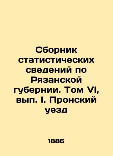 Sbornik statisticheskikh svedeniy po Ryazanskoy gubernii. Tom VI, vyp. I. Pronskiy uezd/Compilation of Statistical Data on Ryazan Governorate. Volume VI, Volume I. Pronsky Uyezd In Russian (ask us if in doubt). - landofmagazines.com