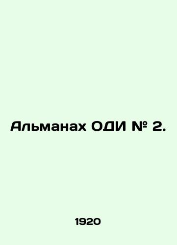Almanakh ODI # 2./ODI Almanac # 2. In Russian (ask us if in doubt). - landofmagazines.com