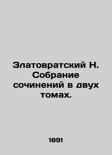 Zlatovratskiy N. Sobranie sochineniy v dvukh tomakh./Zlatovratsky N. A collection of essays in two volumes. In Russian (ask us if in doubt) - landofmagazines.com