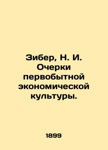 Ziber, N. I. Ocherki pervobytnoy ekonomicheskoy kultury./Zieber, N. I. Essays on primitive economic culture. In Russian (ask us if in doubt). - landofmagazines.com