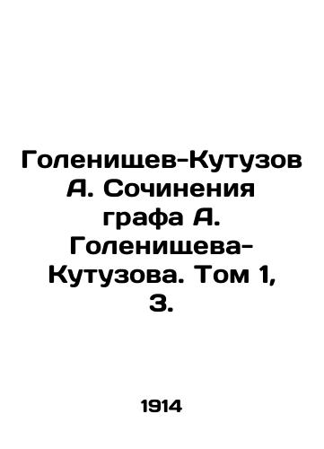 Golenishchev-Kutuzov A. Sochineniya grafa A. Golenishcheva-Kutuzova. Tom 1, 3./Golenishchev-Kutuzov A. Works by Count A. Golenishchev-Kutuzov. Volume 1, 3. In Russian (ask us if in doubt) - landofmagazines.com