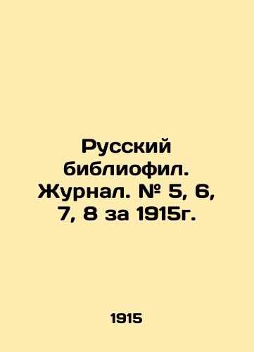 Russkiy bibliofil. Zhurnal. # 5, 6, 7, 8 za 1915g./Russian bibliophile. Journal. # 5, 6, 7, 8 for 1915. In Russian (ask us if in doubt). - landofmagazines.com