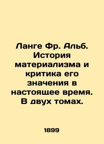 Lange Fr. Alb. Istoriya materializma i kritika ego znacheniya v nastoyashchee vremya. V dvukh tomakh./Lange Fr. Alb. History of materialism and criticism of its present meaning. In two volumes. In Russian (ask us if in doubt). - landofmagazines.com