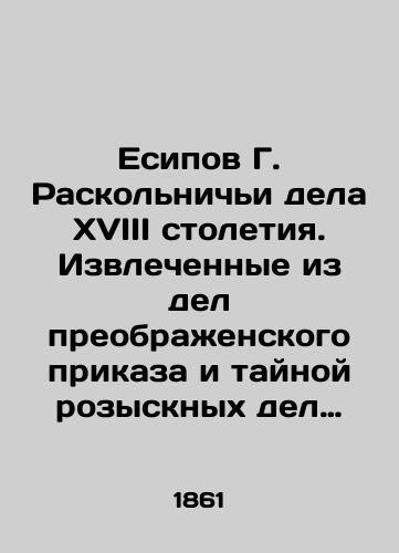 Esipov G. Raskolnichi dela XVIII stoletiya. Izvlechennye iz del preobrazhenskogo prikaza i taynoy rozysknykh del kantselyarii./Yesipov G. Raskolnička cases of the eighteenth century. Transfiguration orders and secret files of the Chancellery were extracted from the cases. In Russian (ask us if in doubt). - landofmagazines.com
