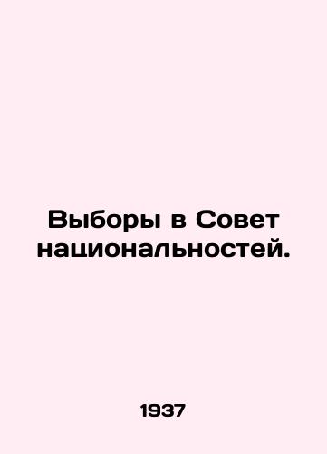 Vybory v Sovet natsionalnostey./Elections to the Council of Nationalities. In Russian (ask us if in doubt) - landofmagazines.com