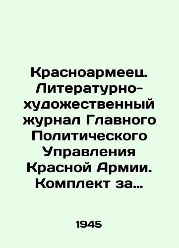 Krasnoarmeets. Literaturno-khudozhestvennyy zhurnal Glavnogo Politicheskogo Upravleniya Krasnoy Armii. Komplekt za 1945 god./Krasnoarmeets. Literary and artistic journal of the Main Political Directorate of the Red Army. Set for 1945. In Russian (ask us if in doubt). - landofmagazines.com