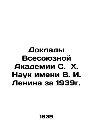 Doklady Vsesoyuznoy Akademii S.  Kh. Nauk imeni V. I. Lenina za 1939g./Reports of the All-Union Academy of Sciences named after V. I. Lenin for 1939. In Russian (ask us if in doubt). - landofmagazines.com