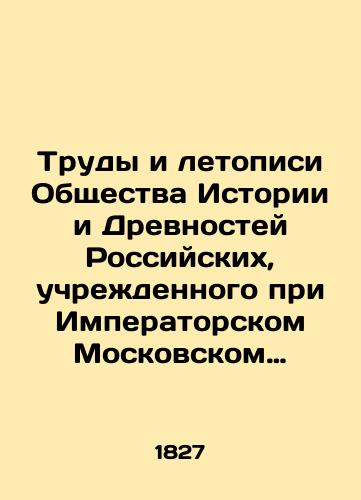 Trudy i letopisi Obshchestva Istorii i Drevnostey Rossiyskikh, uchrezhdennogo pri Imperatorskom Moskovskom universitete. Chast III. Kniga II./Works and Chronicles of the Society of History and Antiquities of Russia, established at Imperial Moscow University. Part III. Book II. In Russian (ask us if in doubt). - landofmagazines.com