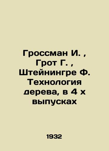 Grossman I. , Grot G. , Shteyningre F. Tekhnologiya dereva, v 4 kh vypuskakh/Grossman I., Groot G., Steiningre F. Wood Technology, in 4 x Issues In Russian (ask us if in doubt). - landofmagazines.com