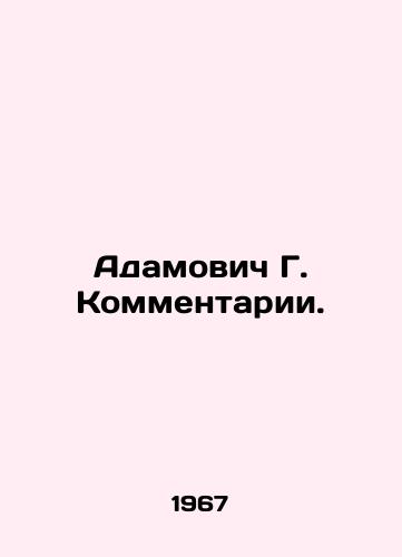 Adamovich G. Kommentarii./Adamovich G. Comments. In Russian (ask us if in doubt). - landofmagazines.com